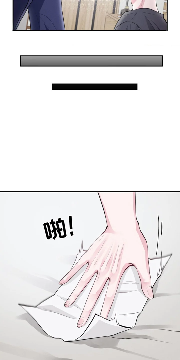 顶级模特变我哥 第4章：条件 第13页