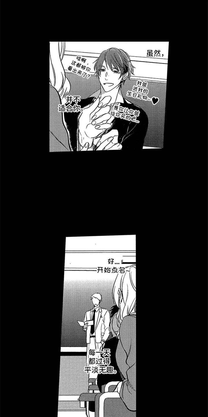 顶级模特 第1章：模特 第12页