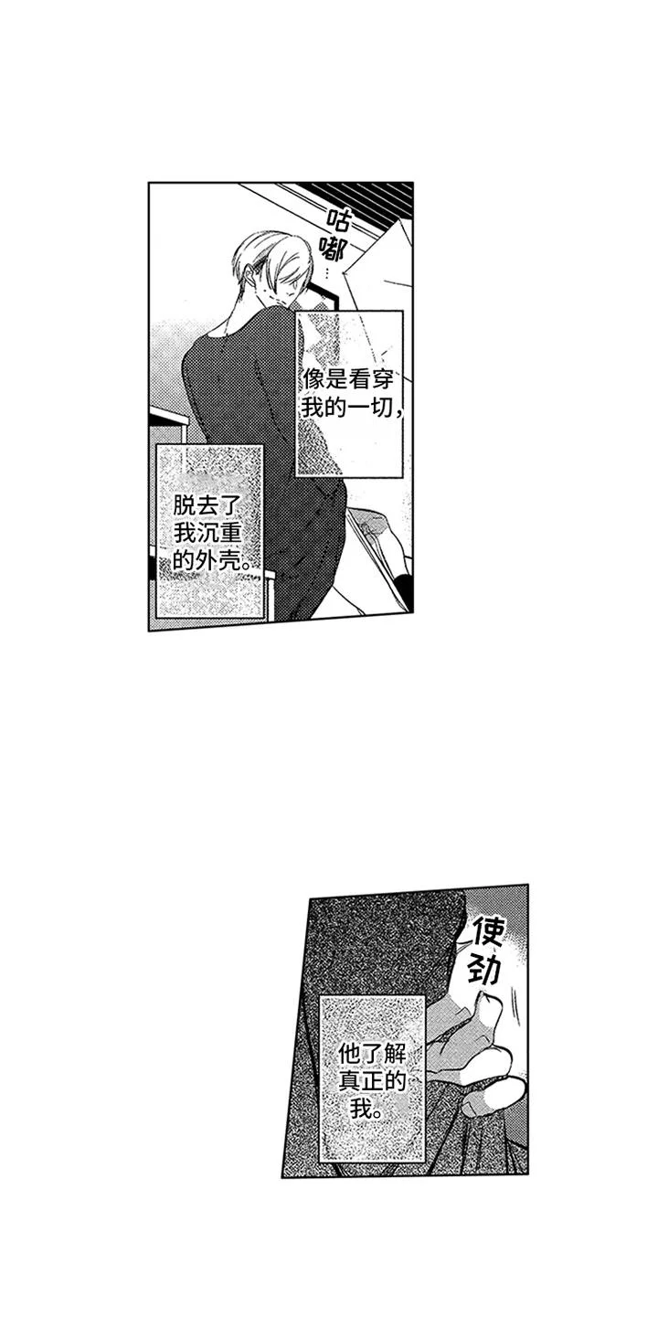 顶级模特 第1章：模特 第5页