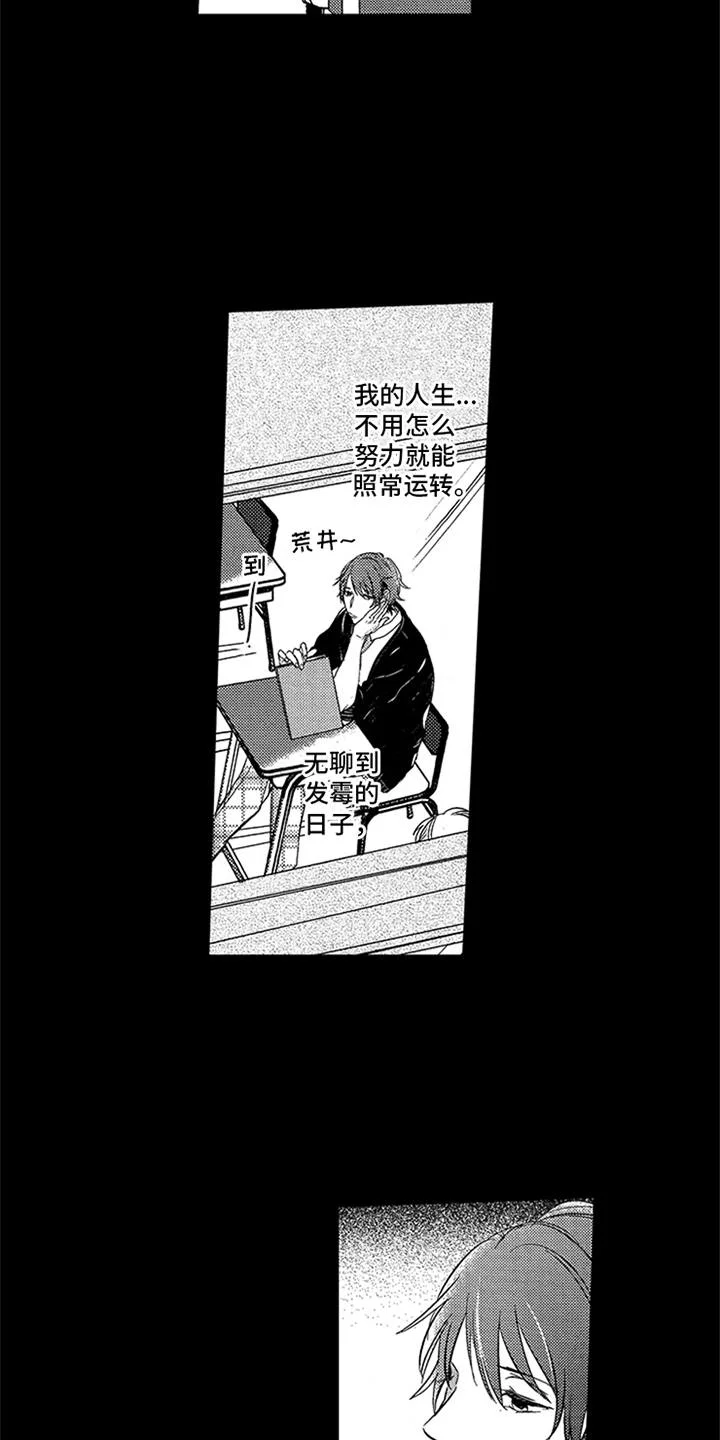 顶级模特 第1章：模特 第13页