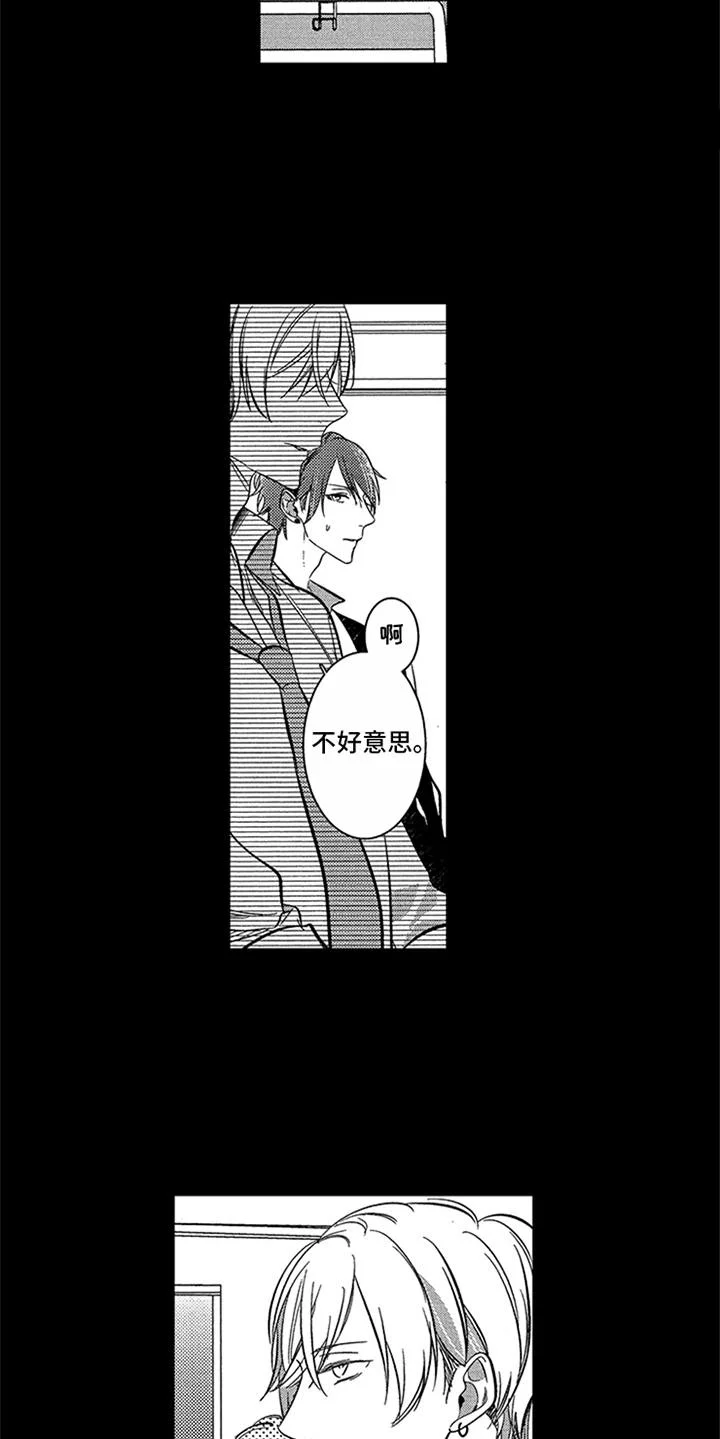 顶级模特 第1章：模特 第16页