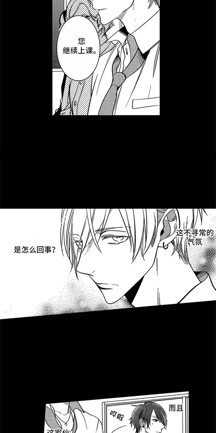顶级模特 第1章：模特 第17页