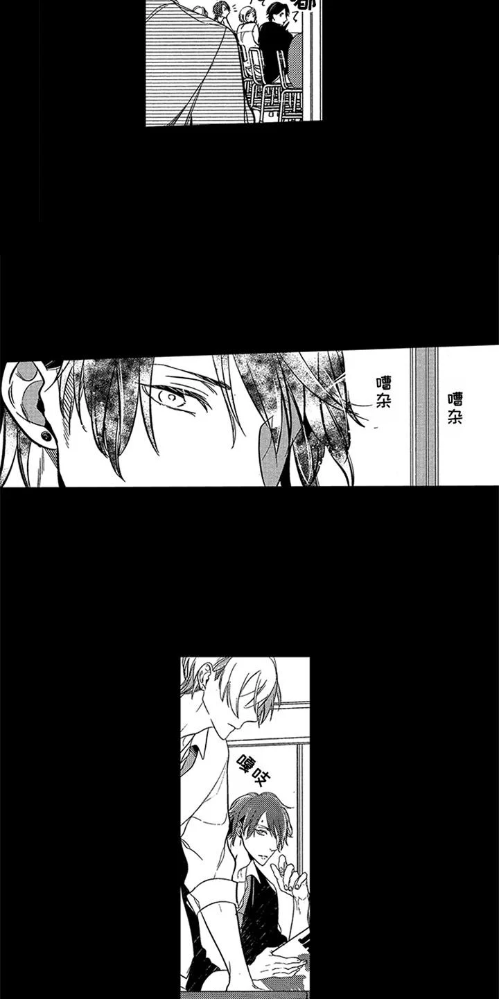 顶级模特 第1章：模特 第15页