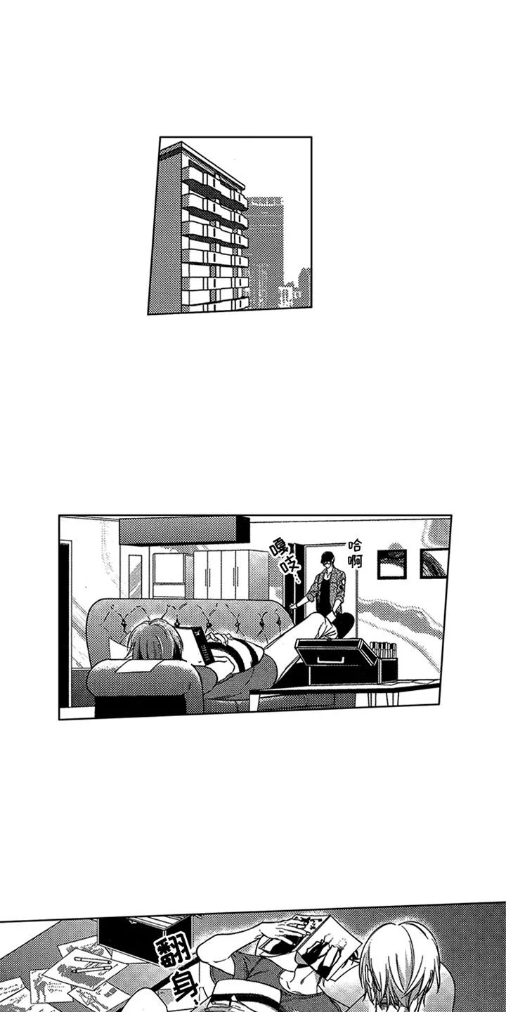 顶级模特 第12章：样品 第1页