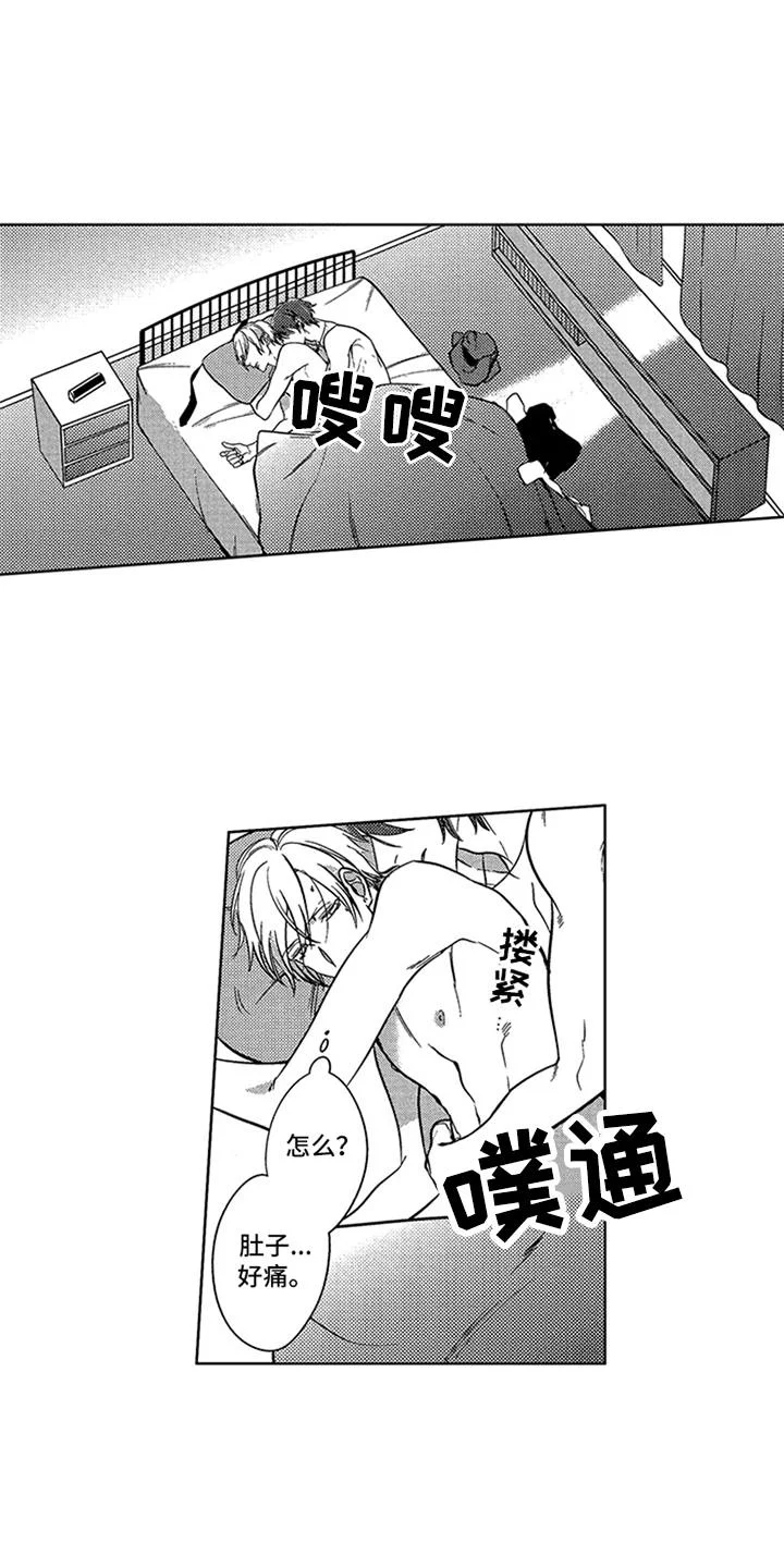 顶级模特 第14章：略感迷茫 第14页