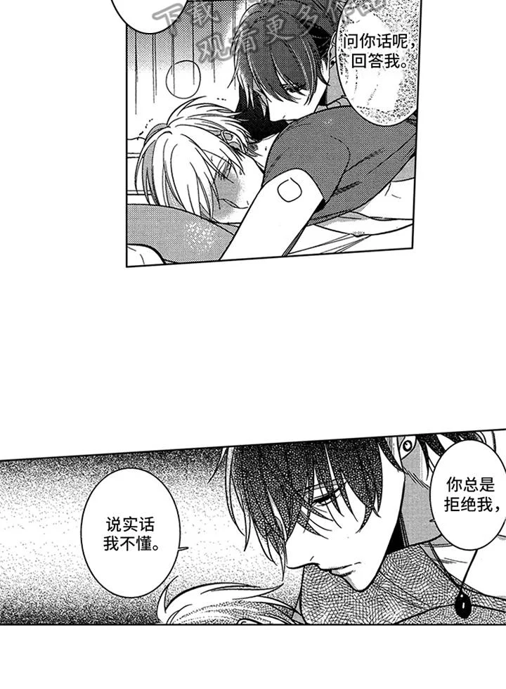 顶级模特 第14章：略感迷茫 第7页