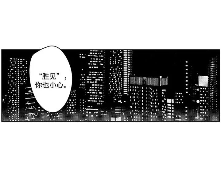 顶级模特 第16章：狗仔 第10页