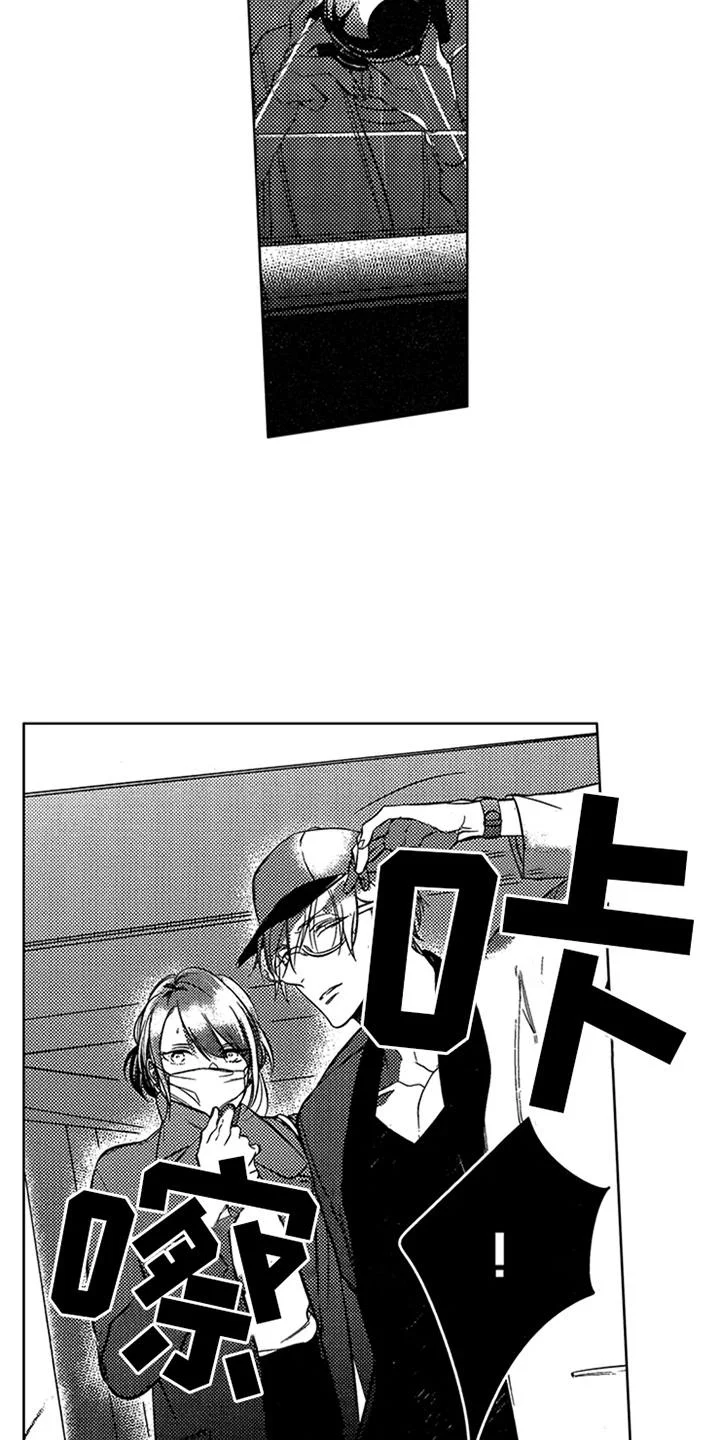 顶级模特 第16章：狗仔 第4页