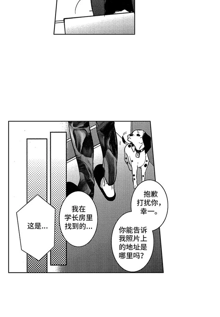 顶级模特 第17章：寻找 第9页