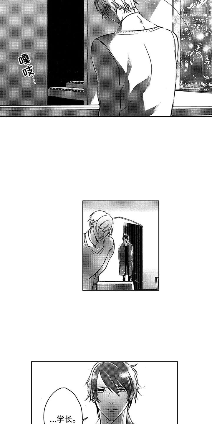 顶级模特 第17章：寻找 第18页