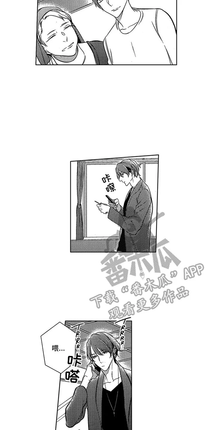顶级模特 第17章：寻找 第8页