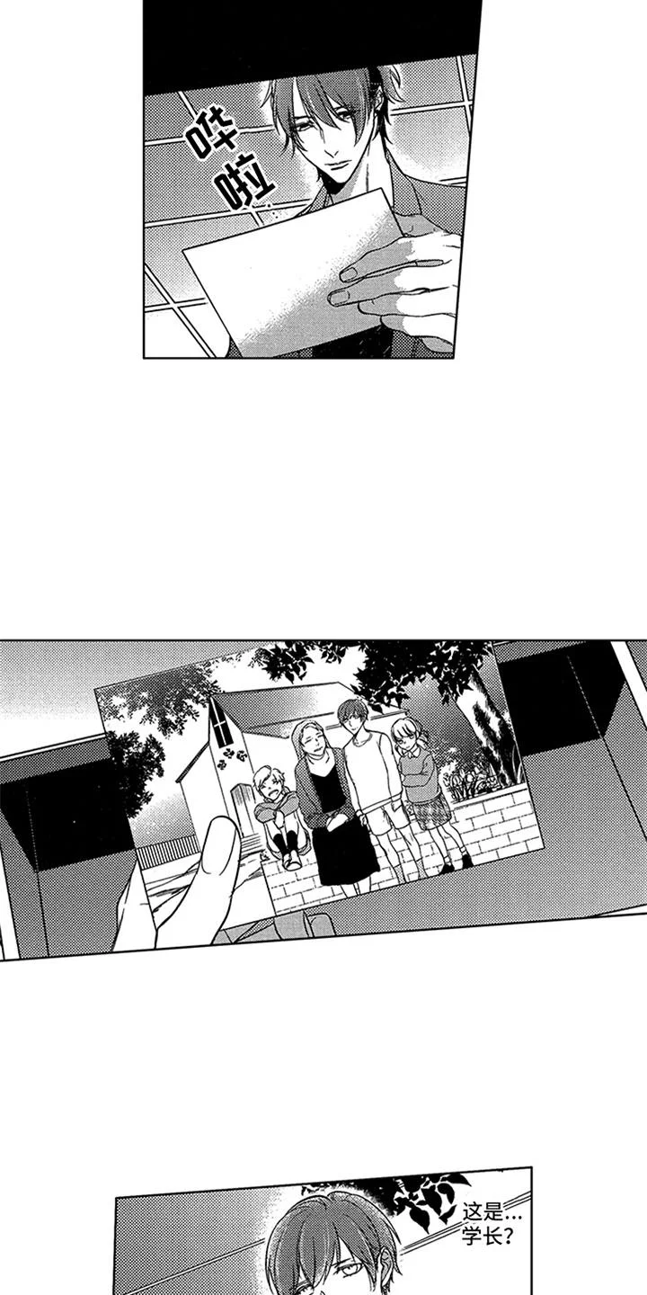 顶级模特 第17章：寻找 第7页