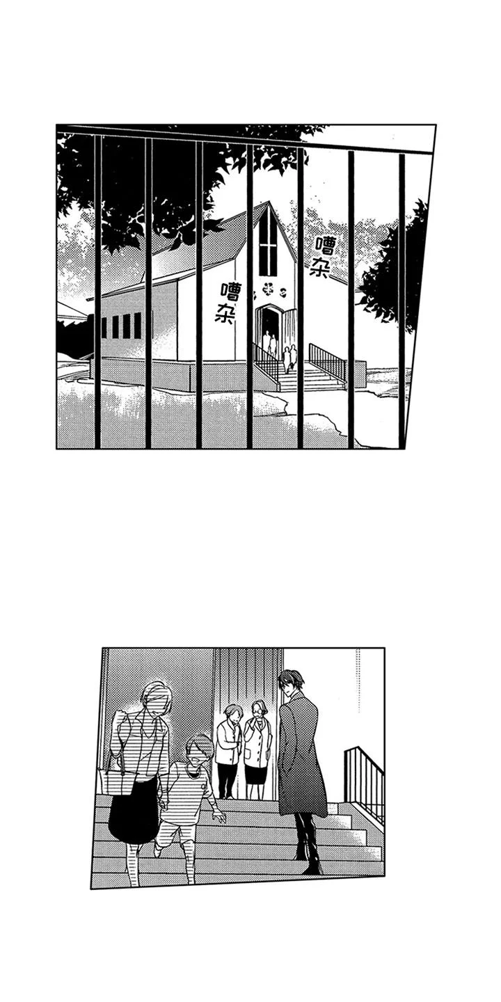 顶级模特 第17章：寻找 第16页