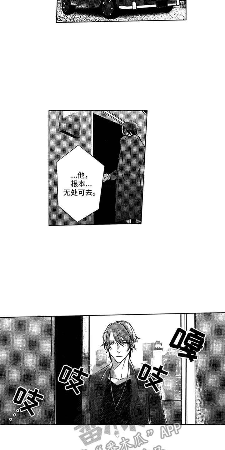 顶级模特 第17章：寻找 第4页