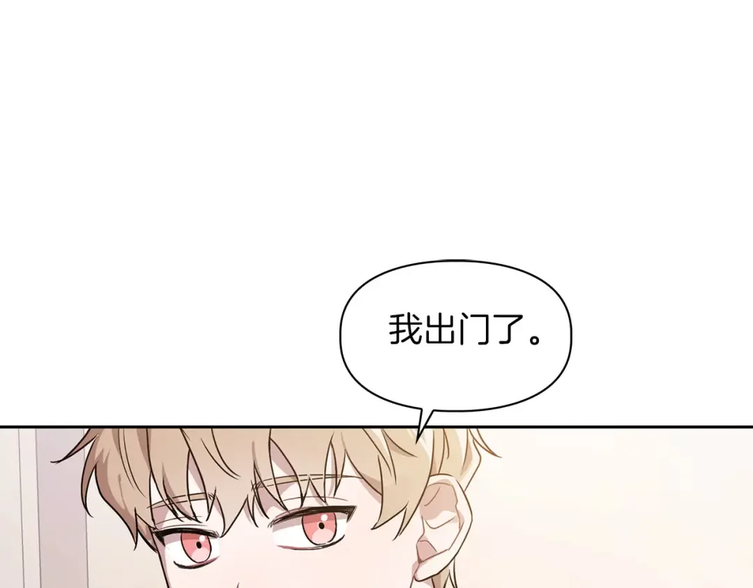 顶级猎物 第1话 半兽人 第14页