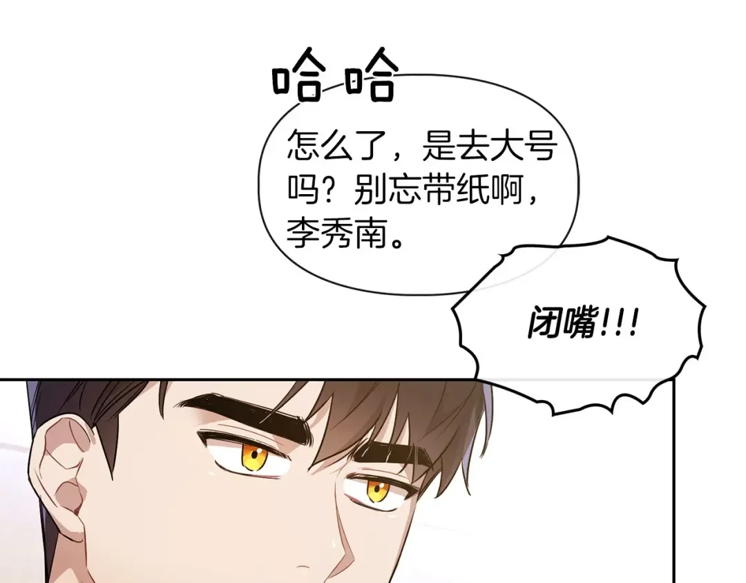 顶级猎物 第1话 半兽人 第129页