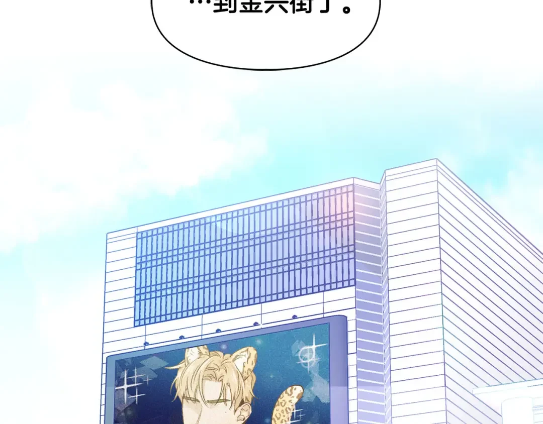 顶级猎物 第1话 半兽人 第25页