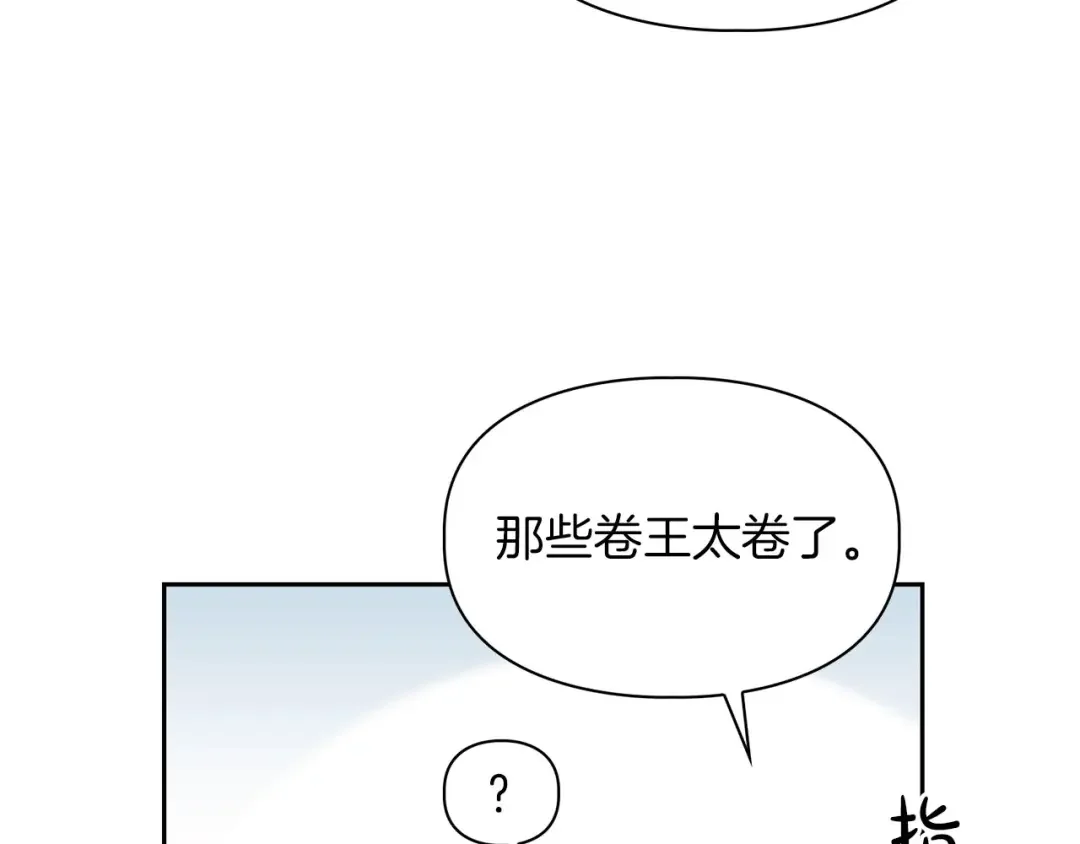 顶级猎物 第1话 半兽人 第61页
