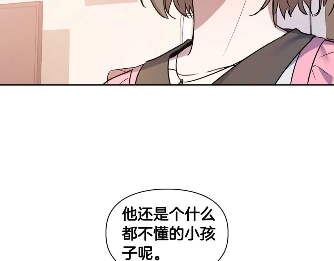 顶级猎物 第1话 半兽人 第18页