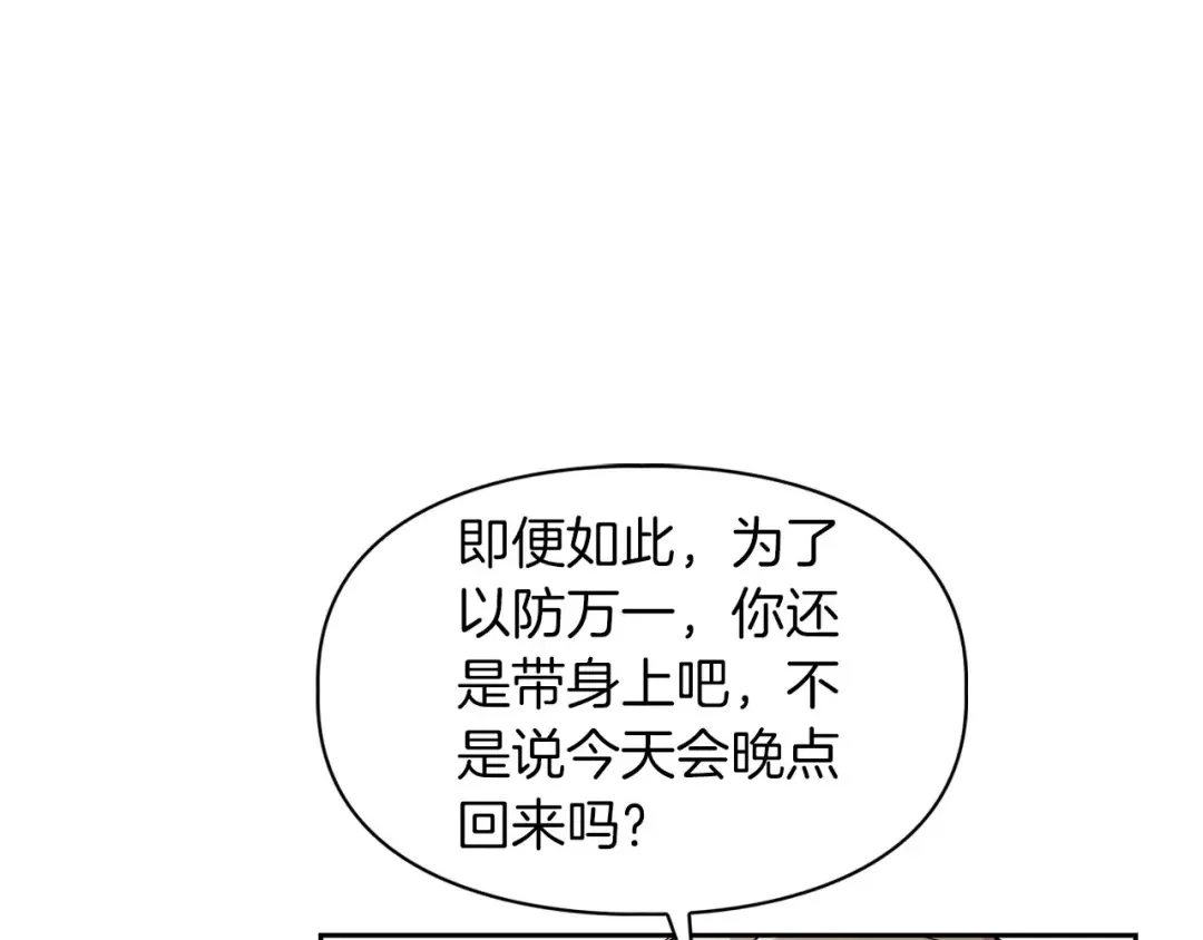 顶级猎物 第1话 半兽人 第9页