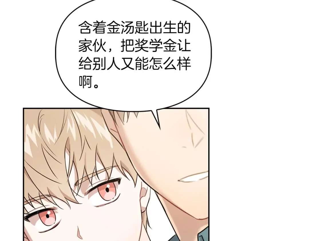 顶级猎物 第1话 半兽人 第63页