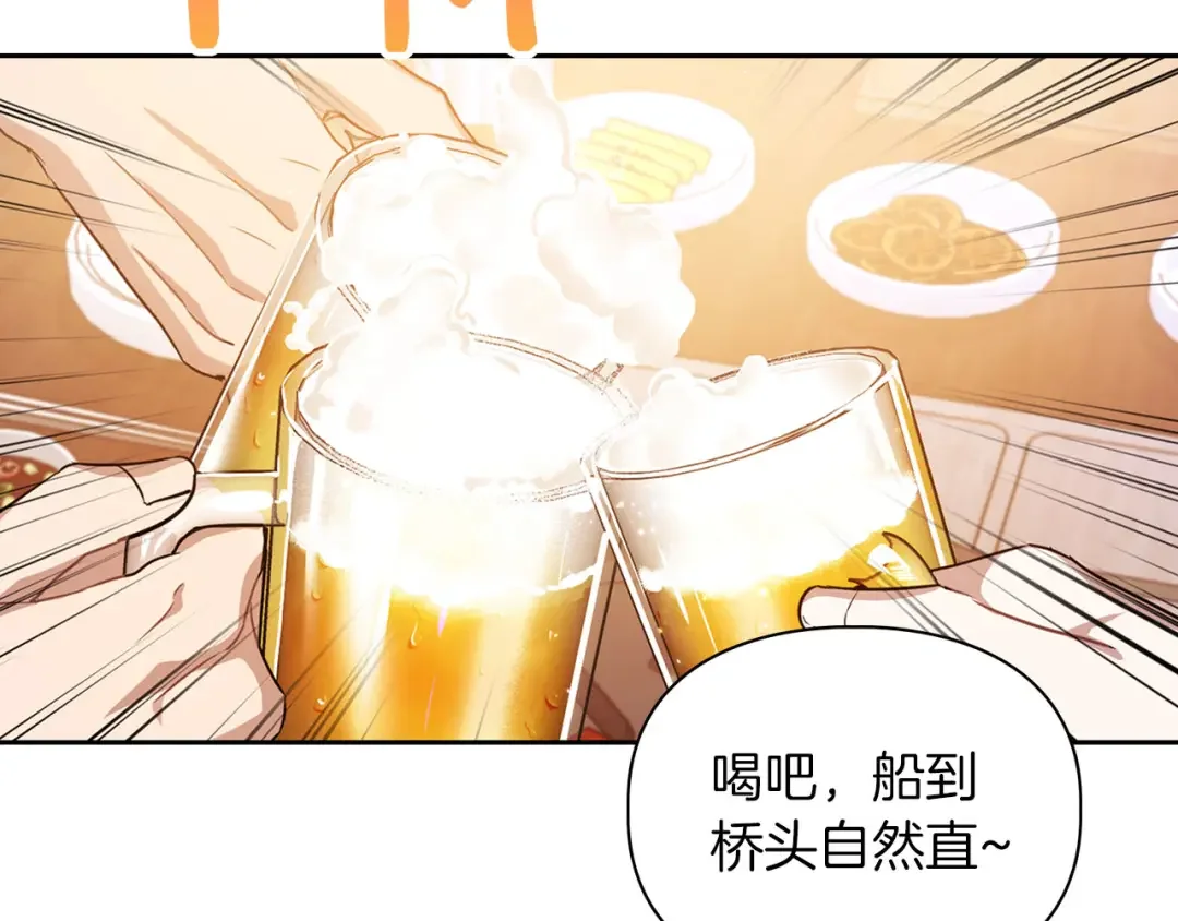 顶级猎物 第1话 半兽人 第102页