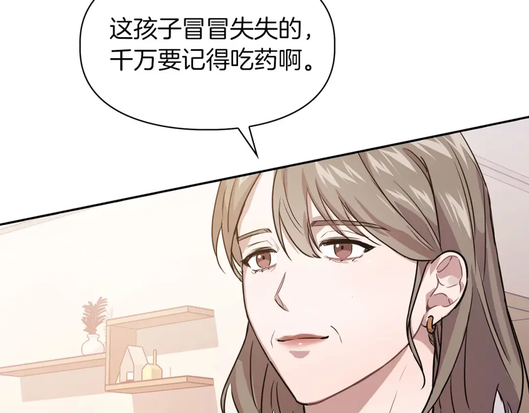 顶级猎物 第1话 半兽人 第17页