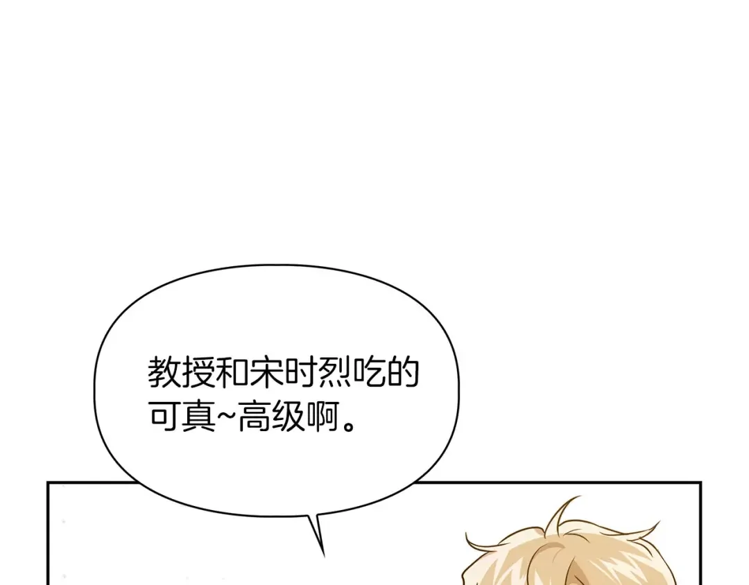 顶级猎物 第1话 半兽人 第108页