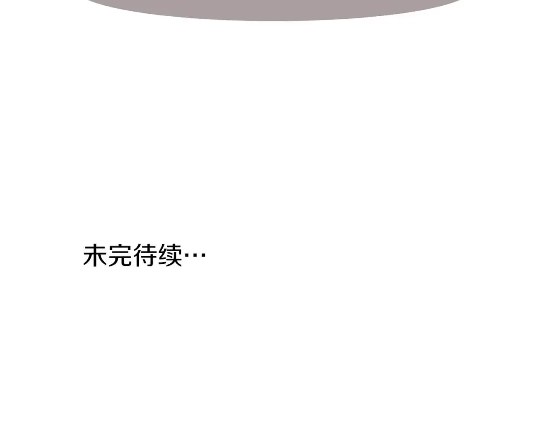 顶级猎物 第1话 半兽人 第142页