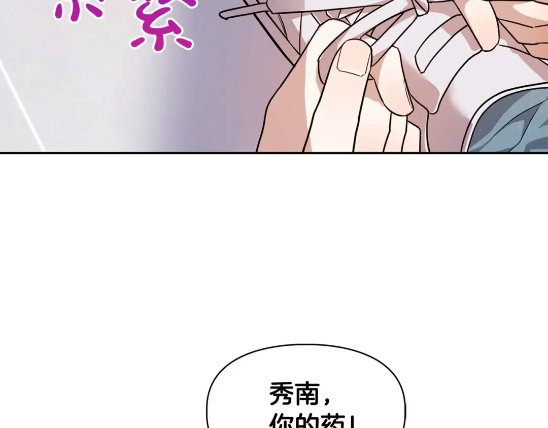 顶级猎物 第1话 半兽人 第5页
