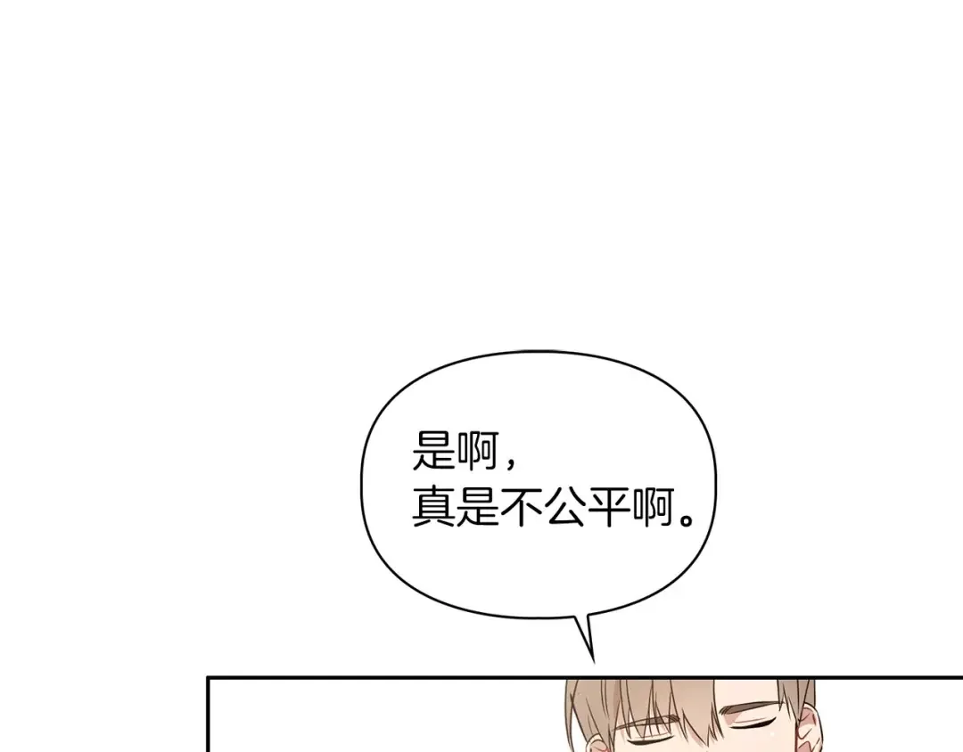 顶级猎物 第1话 半兽人 第58页