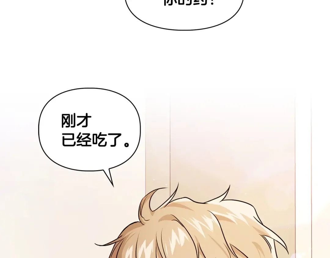 顶级猎物 第1话 半兽人 第6页