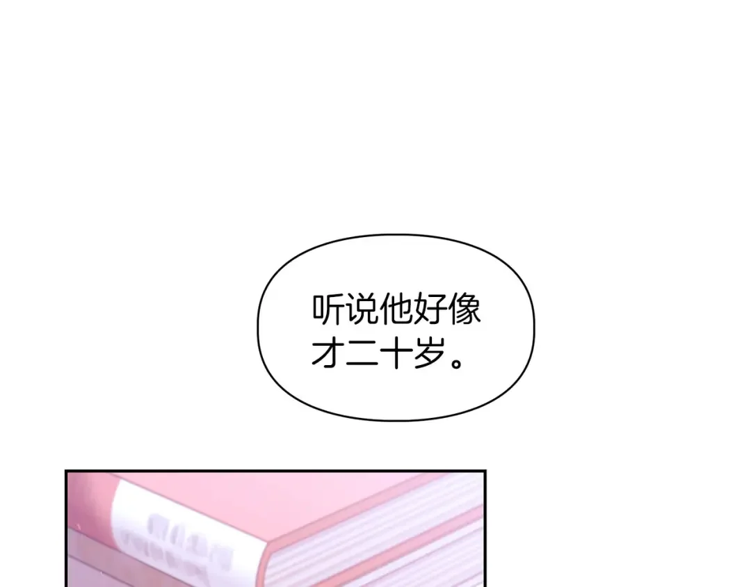 顶级猎物 第1话 半兽人 第83页