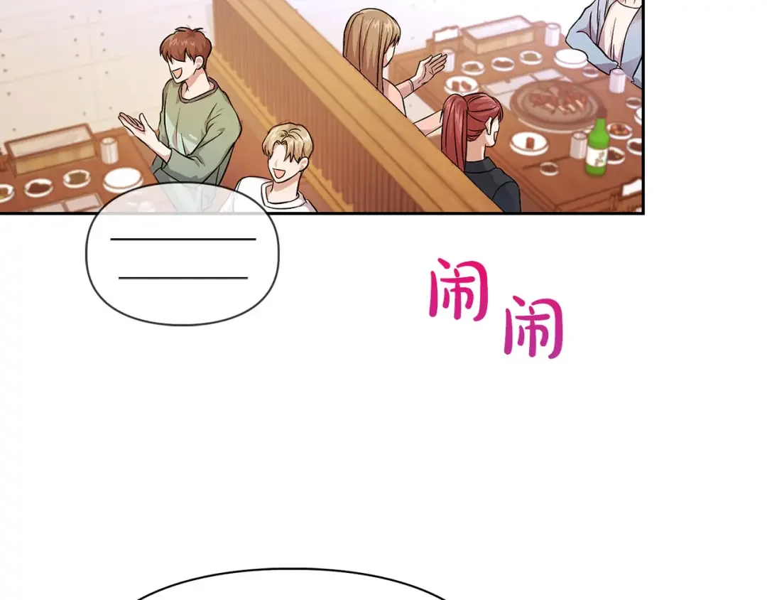 顶级猎物 第1话 半兽人 第96页