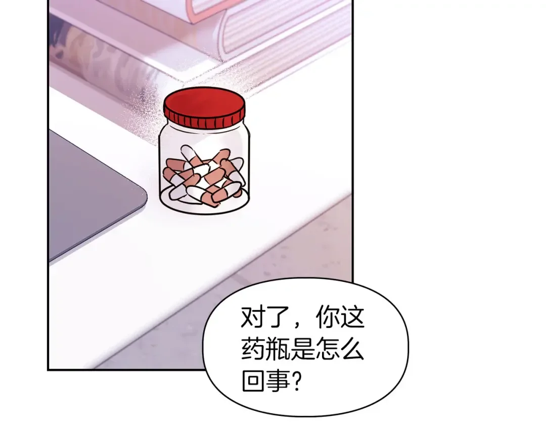 顶级猎物 第1话 半兽人 第84页
