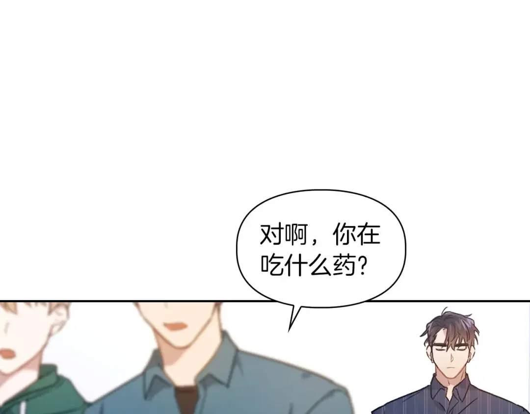 顶级猎物 第1话 半兽人 第85页