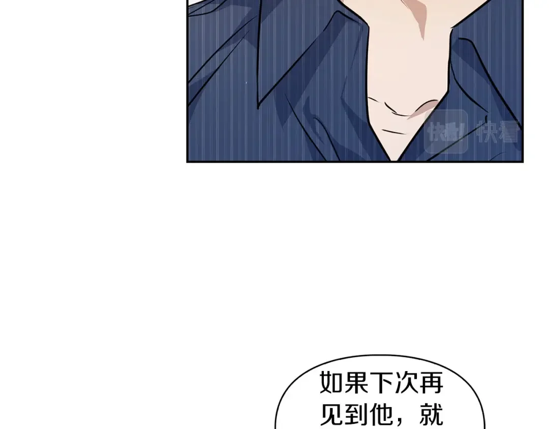 顶级猎物 第1话 半兽人 第72页