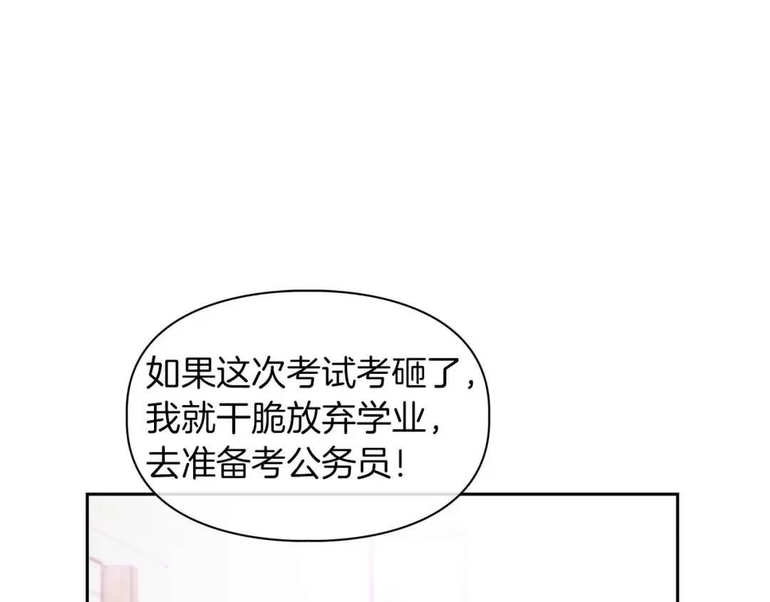 顶级猎物 第1话 半兽人 第104页