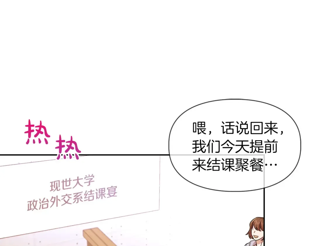 顶级猎物 第1话 半兽人 第95页