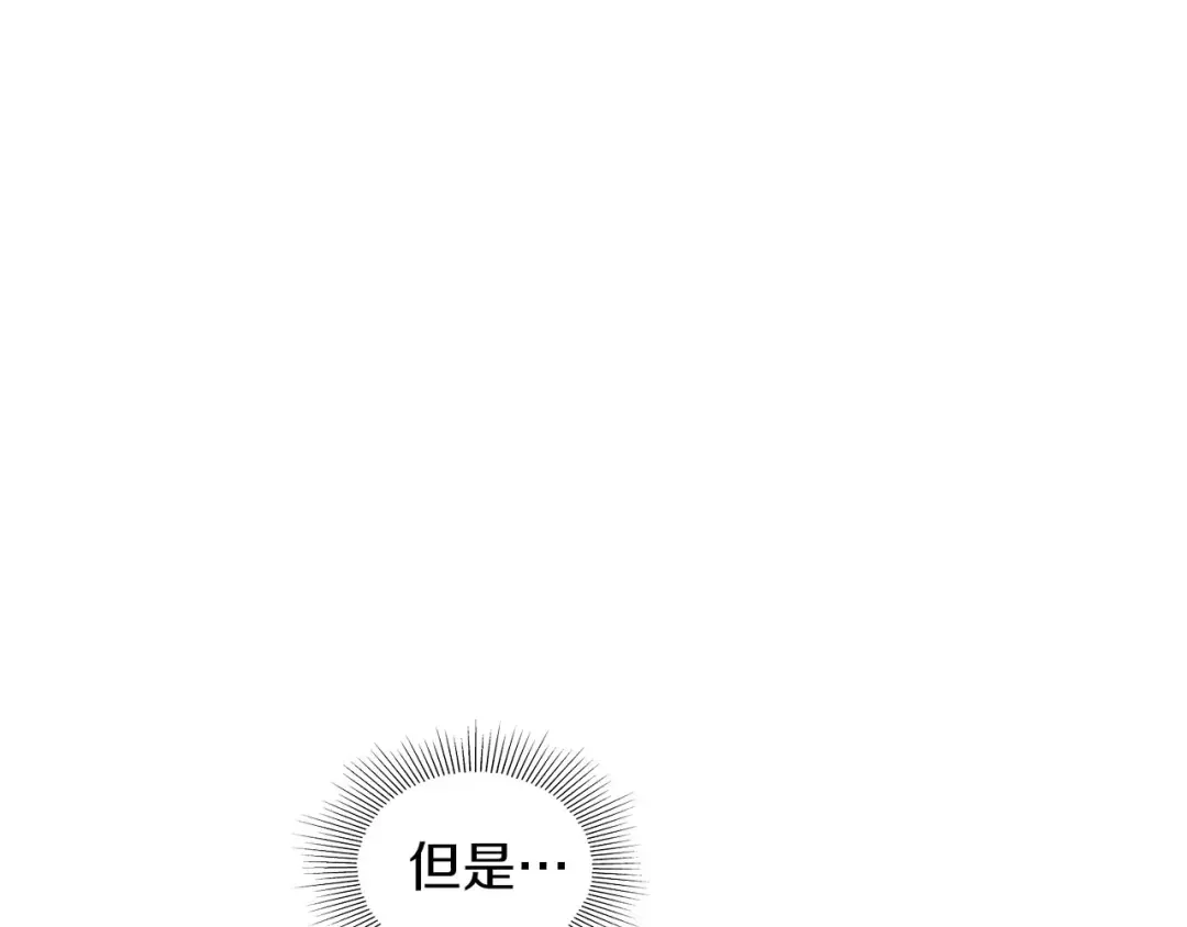 顶级猎物 第1话 半兽人 第36页