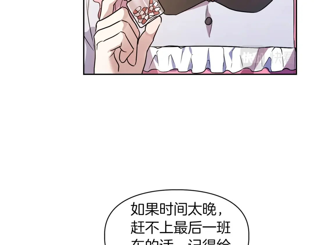 顶级猎物 第1话 半兽人 第11页