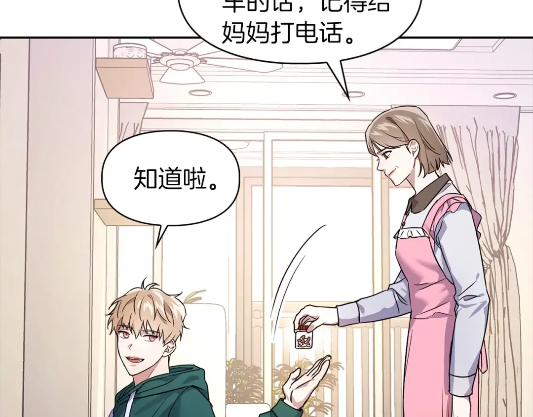 顶级猎物 第1话 半兽人 第12页