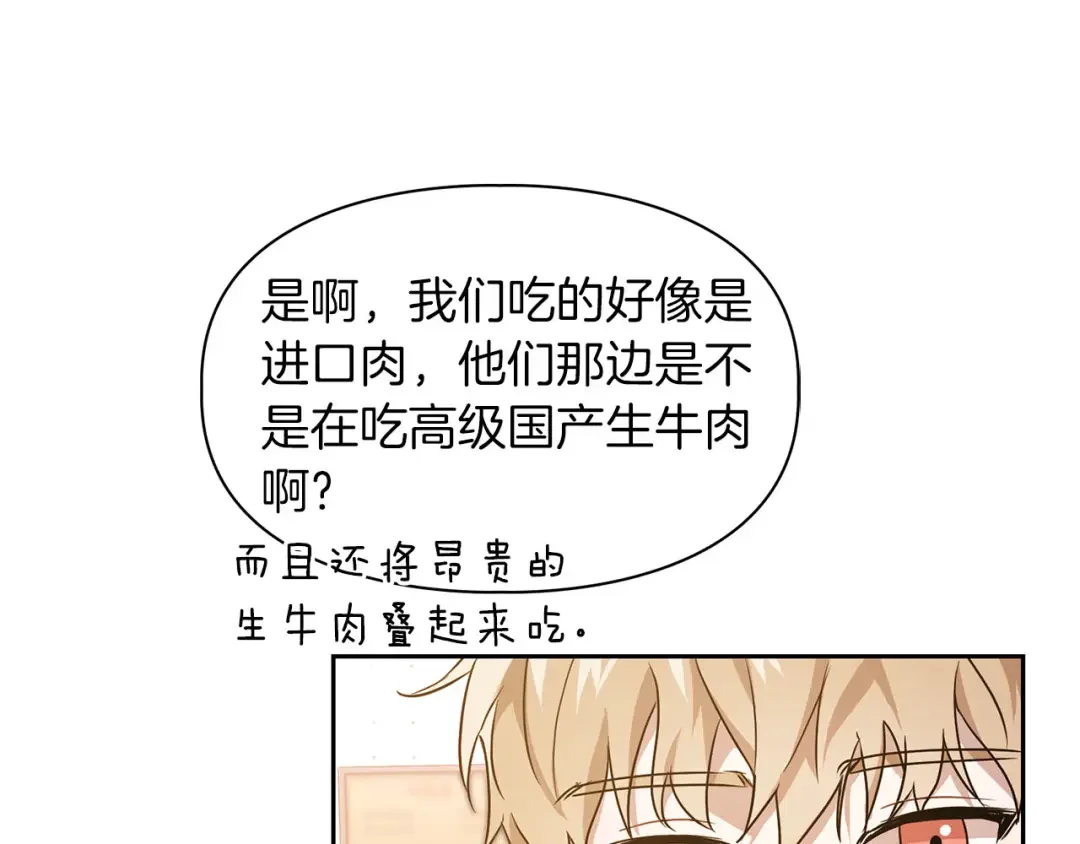 顶级猎物 第1话 半兽人 第112页