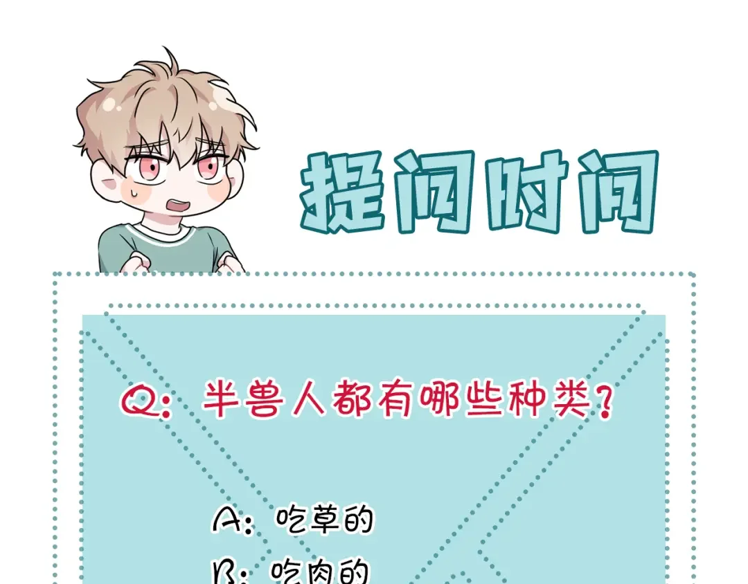 顶级猎物 第1话 半兽人 第144页