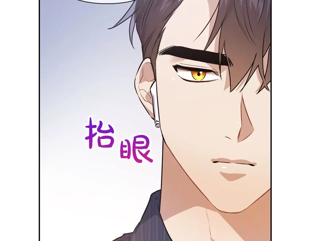 顶级猎物 第1话 半兽人 第88页