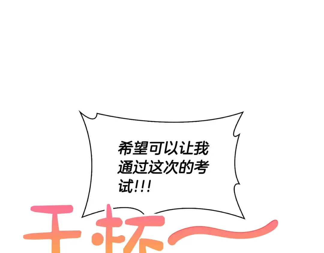 顶级猎物 第1话 半兽人 第101页