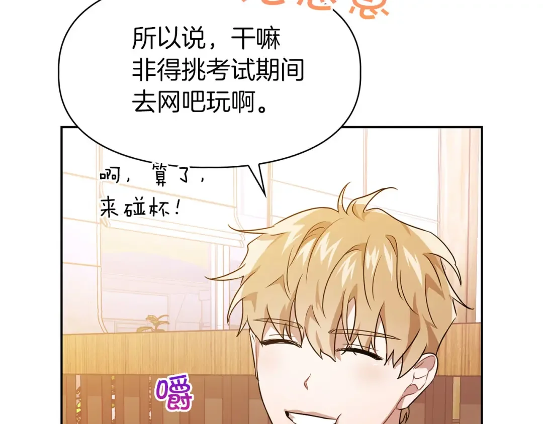 顶级猎物 第1话 半兽人 第99页