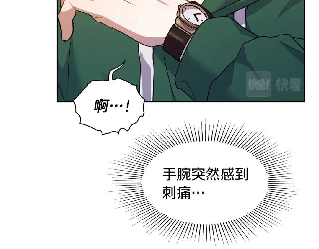 顶级猎物 第1话 半兽人 第125页