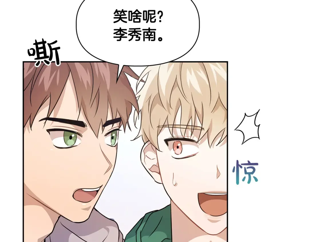 顶级猎物 第1话 半兽人 第75页