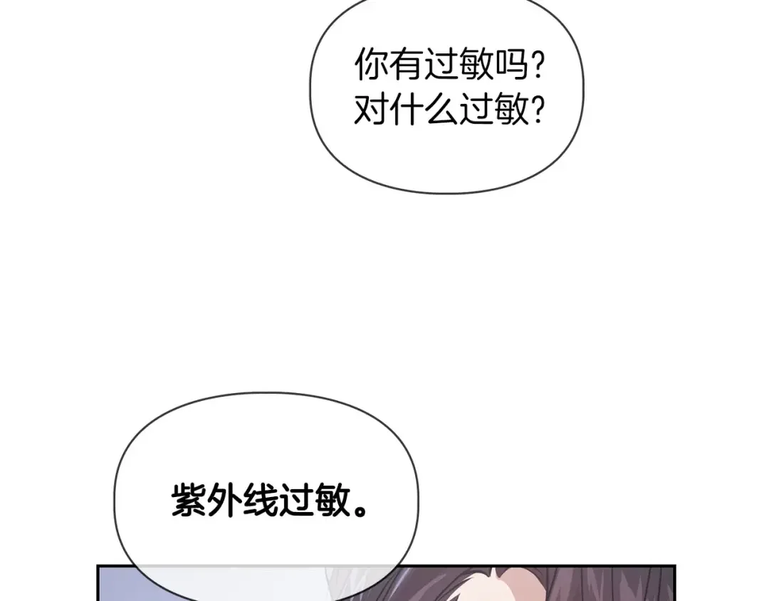 顶级猎物 第1话 半兽人 第87页